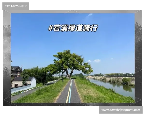 周末骑行活动受欢迎，城市周边绿道成热门路线